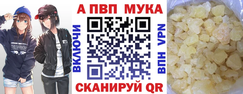 Alfa_PVP VHQ  Купить закладки  Армянск 