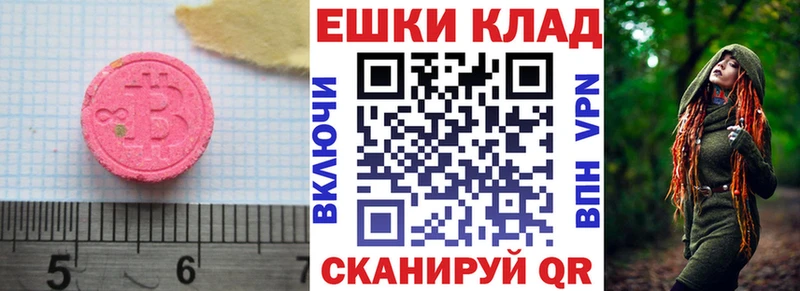 Ecstasy mix  Купить где  Армянск 