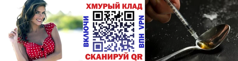 Героин герыч  Купить где  Армянск 