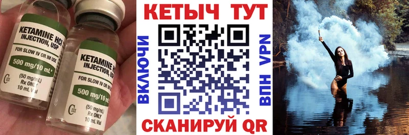 Купить где  Армянск  Кетамин VHQ 