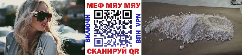 Купить закладки  Армянск  МЯУ-МЯУ mephedrone 