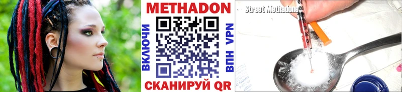 МЕТАДОН methadone  Купить где  Армянск 