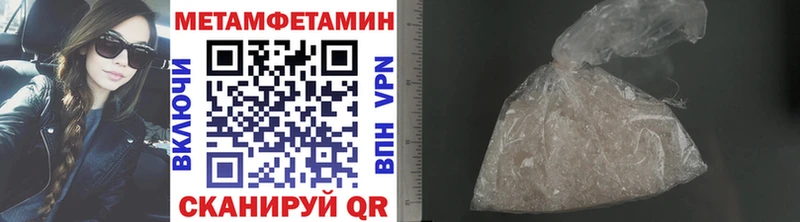 Купить закладки  Армянск  МЕТАМФЕТАМИН Декстрометамфетамин 99.9% 