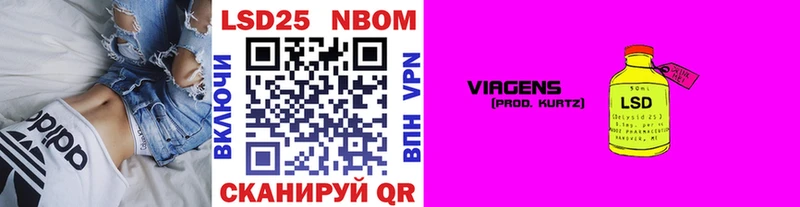 Марки 25I-NBOMe 1500мкг  Купить где  Армянск 